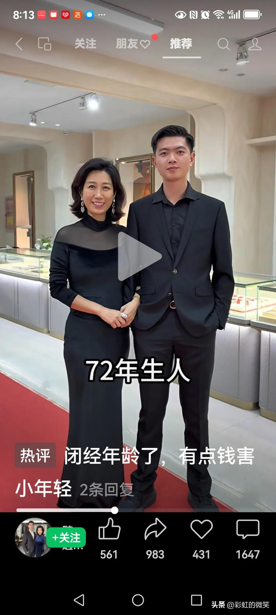 大棚太乱了。
女人1972年生人，颜值在线，风韵犹存。男子2001年生人，年轻帅