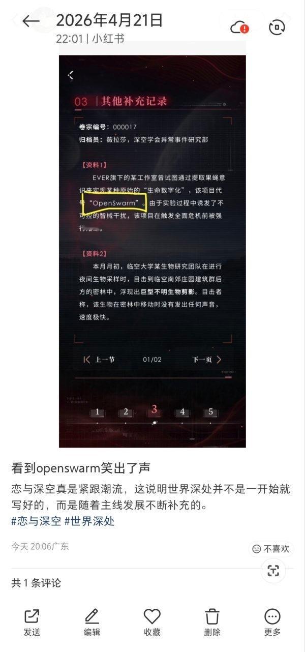 【】胖狼赶工产物实锤恋与深空 