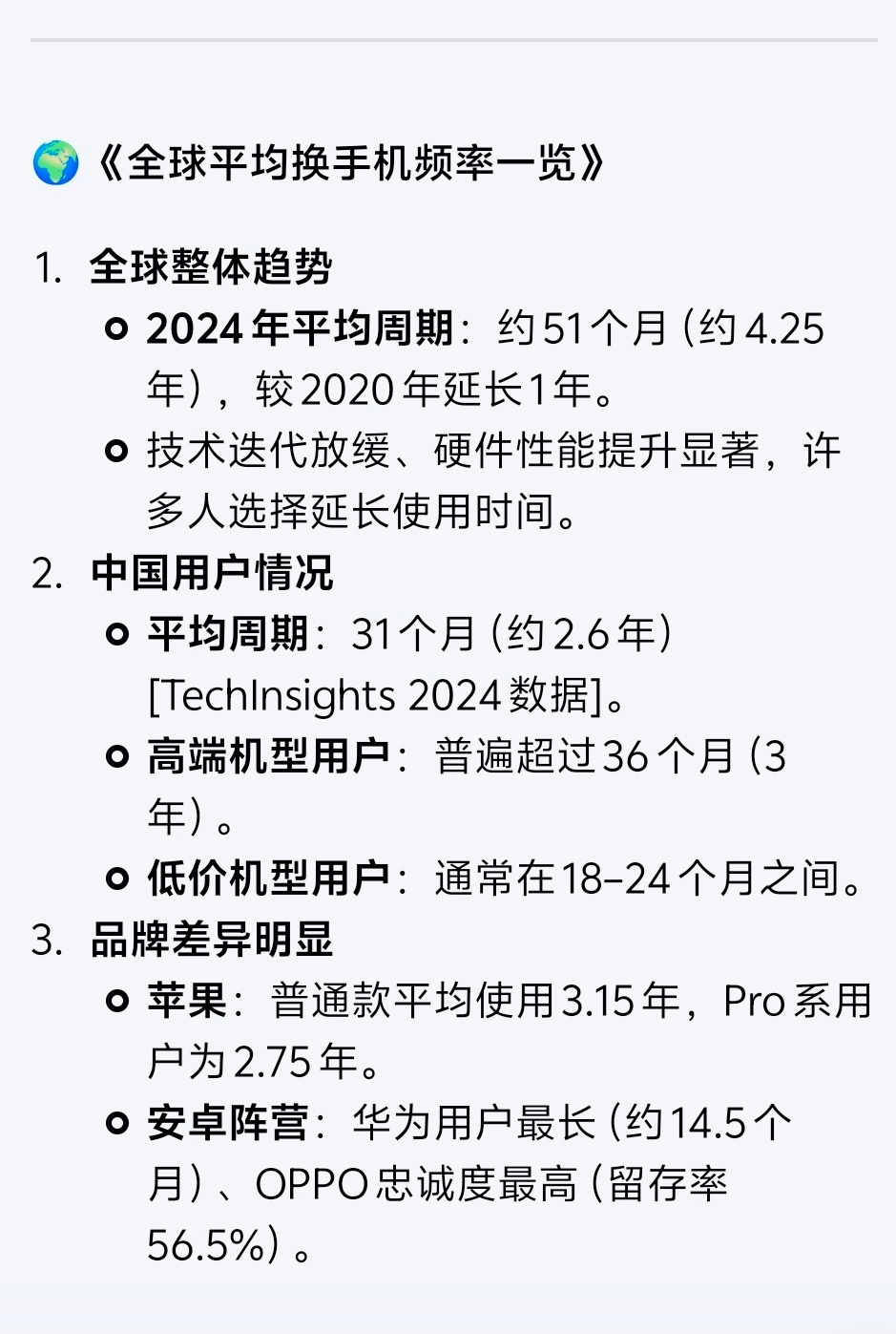 普通人几年换一次手机 应该说是大多数人换手机频率都不会很快，差不多2年一换比较普