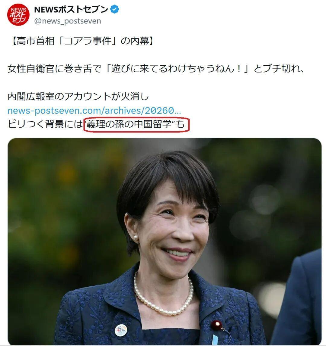 曝高市早苗孙子在中国留学据日媒报道，日本首相高市早苗的继孙目前在中国北京留学，一