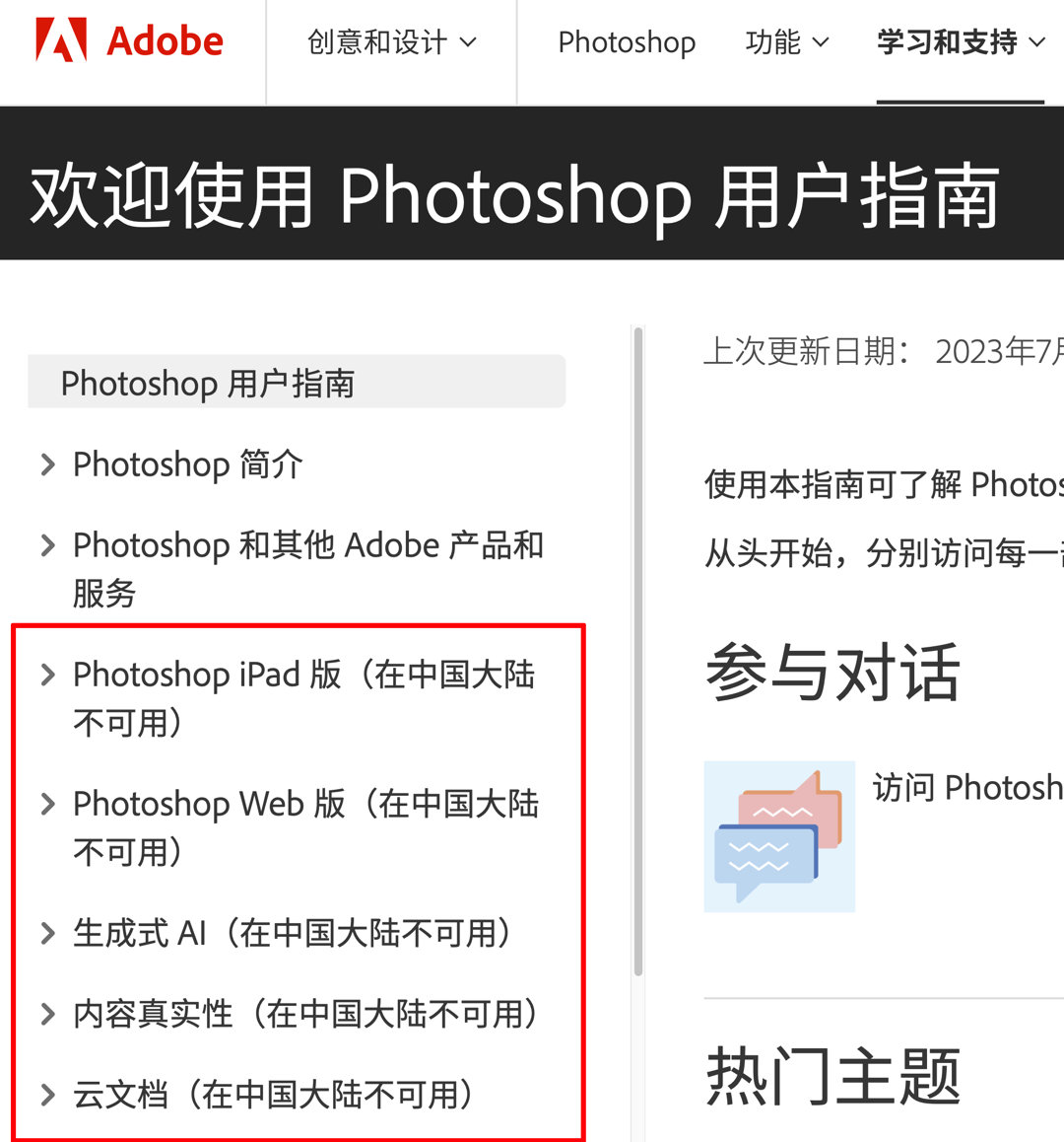 支持正版软件，购买了Adobe大陆摄影师计划。可是，这么多实用、前沿的功能，却用