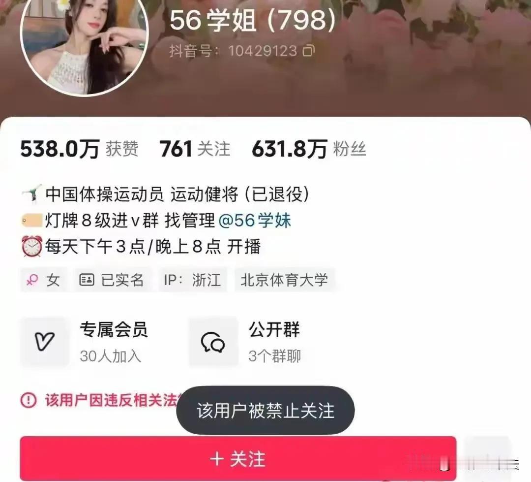吴柳芳又被禁了！她的问题到底出在哪里至今没让人明白。

是因为退役后还穿了队服吗