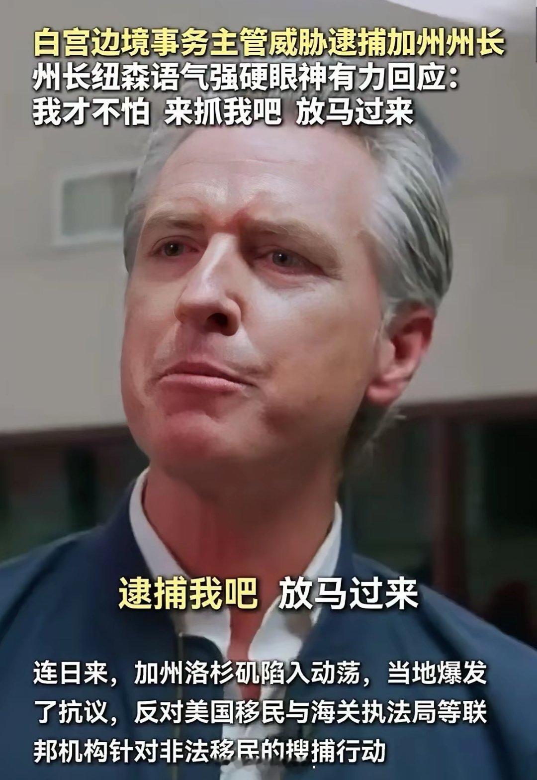 如果纽森在洛杉矶赢了，那他就会起飞，下届总统也稳了。​对于纽森来说，现在的洛杉矶