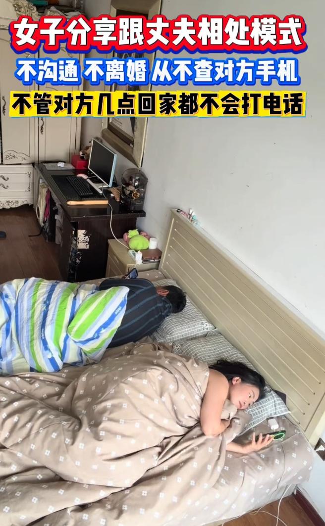这是多少中年夫妻生活的真实写照啊！
一女子和丈夫结婚多年，近日在网上分享和丈夫的