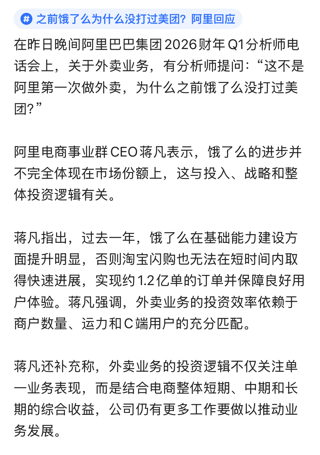 不会有人真以为阿里不行了吧？自2020年，阿里陷入了战略收缩，开始猥琐发育，不敢