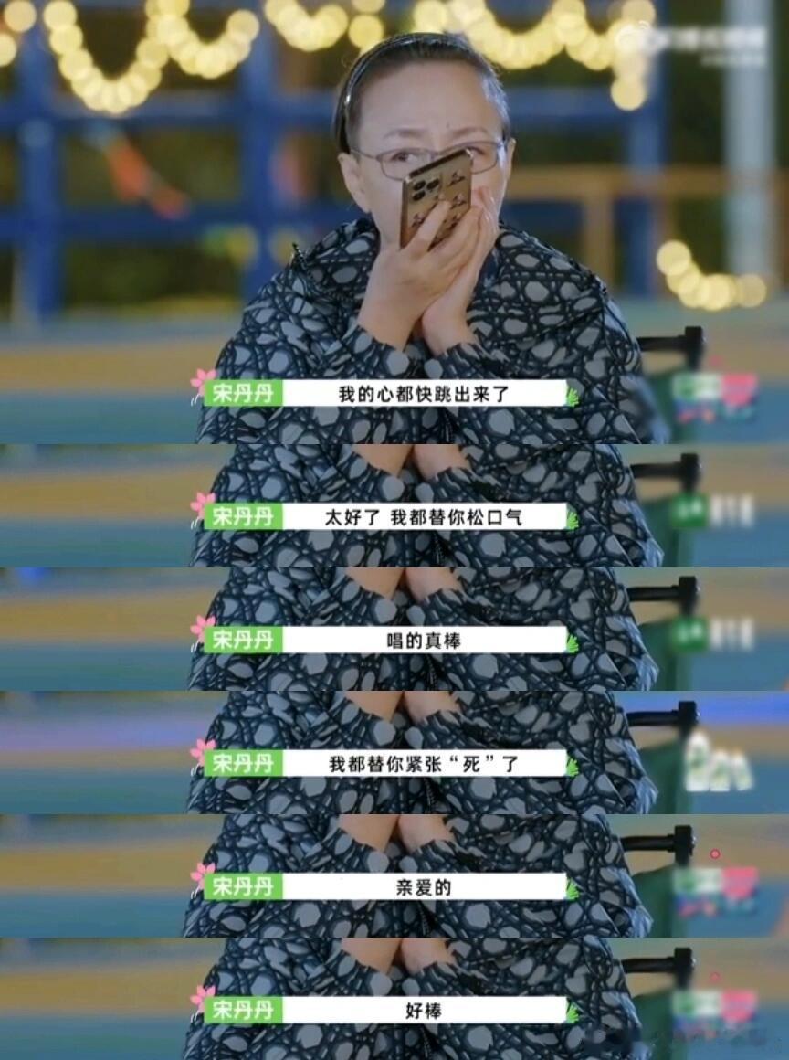 宋丹丹在我爱我家里的吹牛成真了宋丹丹老师穿上这件衣服和当年都完全没有任何区别，这