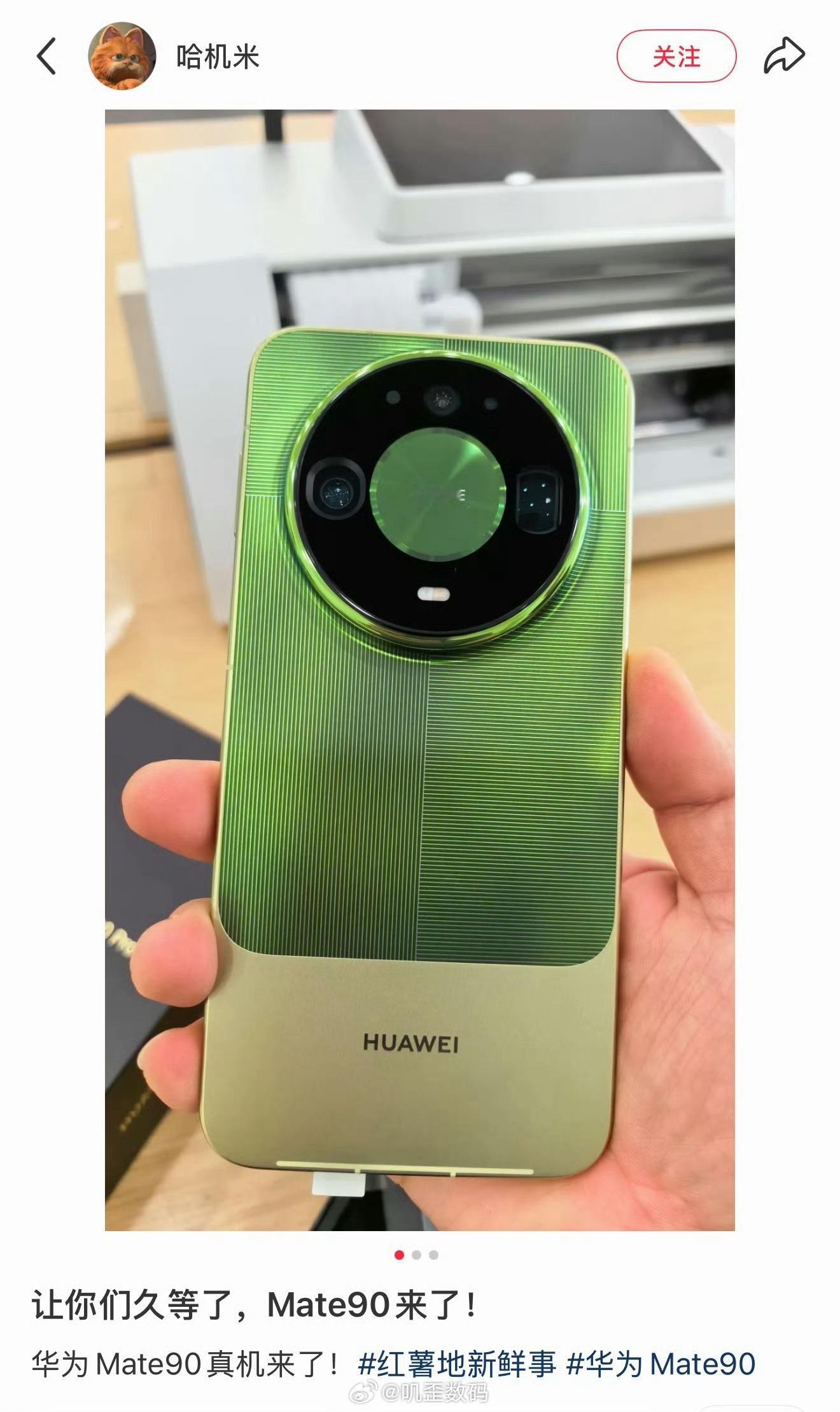 华为Mate90真机曝光？ ​​​