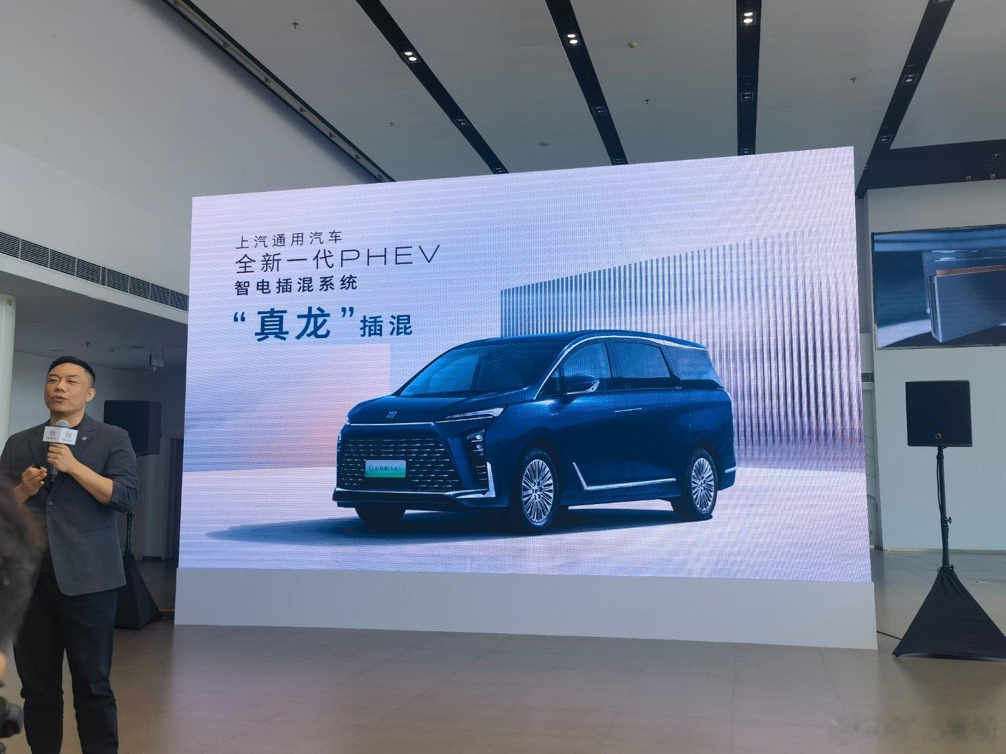 以后上汽通用PHEV这套系统，就叫“真龙插混”了。官方说，这是从消费者口碑反馈命