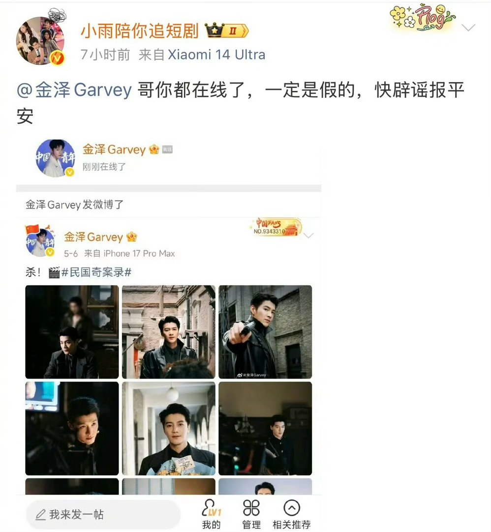 啊……看过他演的剧，希望是假消息网传金泽去世
