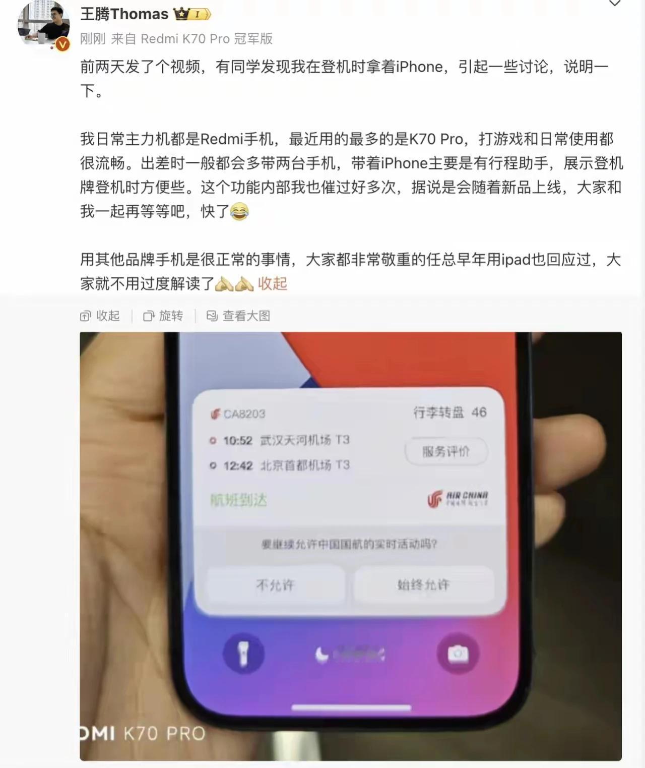 自己被抓包还不忘拉一把华为下水，绝了[赞]
“产品拉垮，连老总自己都不用。”某粉