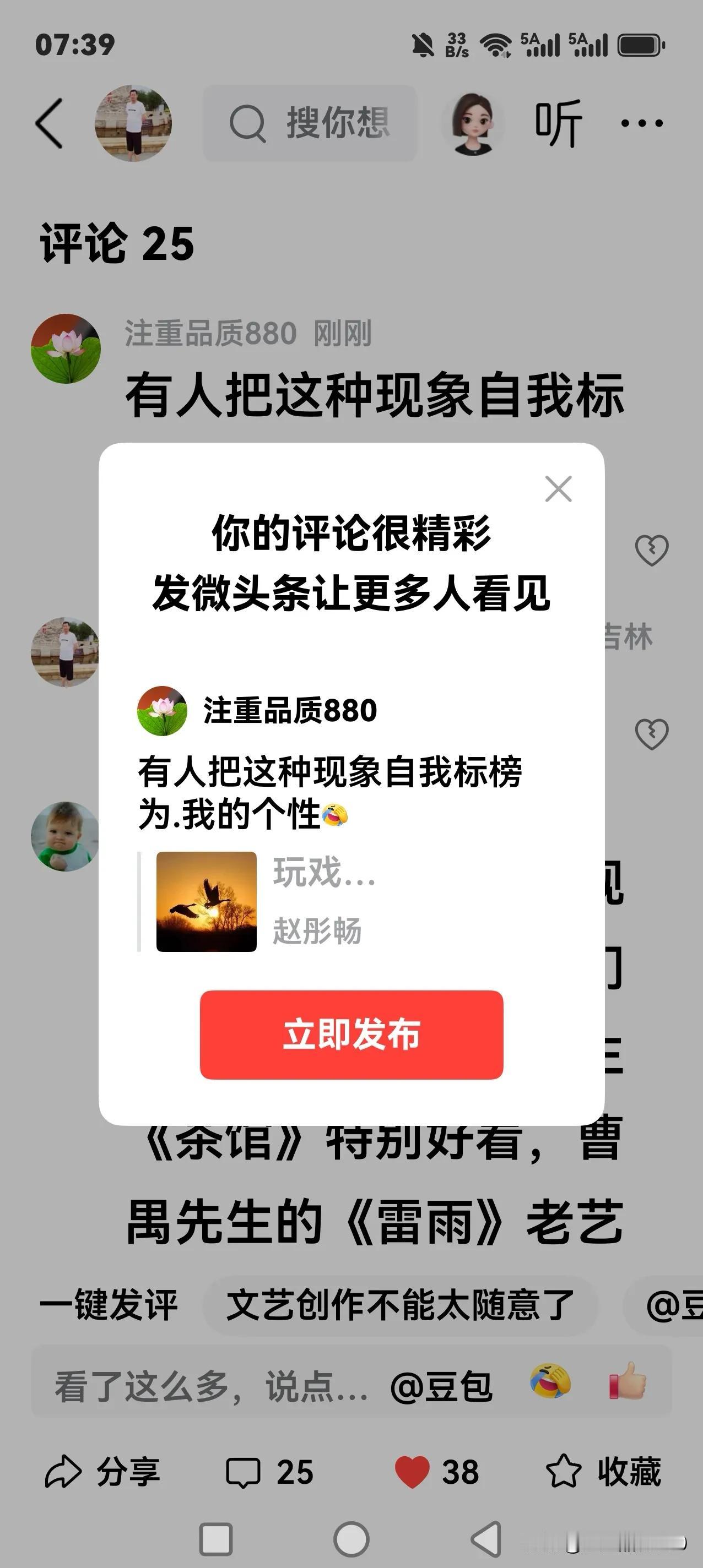 有人把这种现象自我标榜为.我的个性[捂脸]
