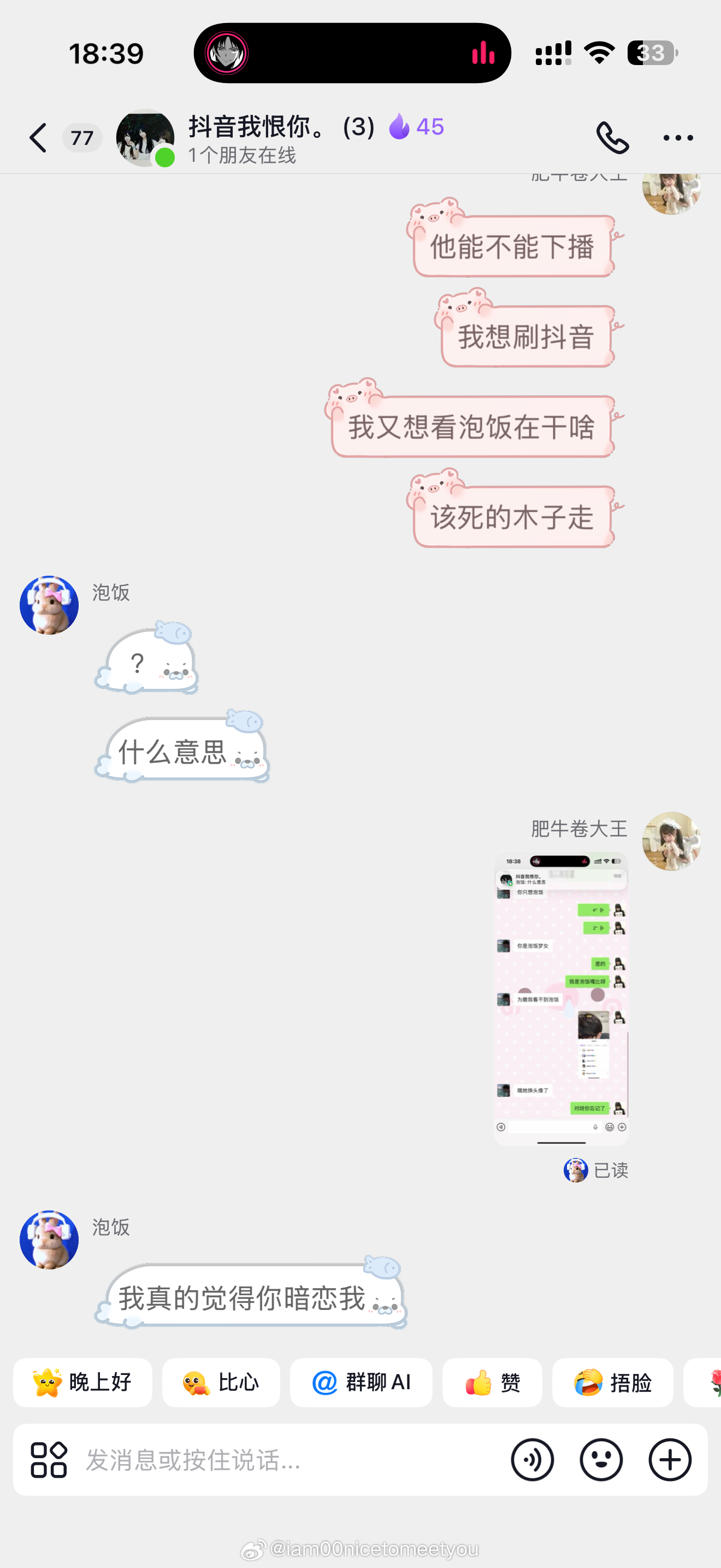 这个是我主推 拒一切谢谢 
