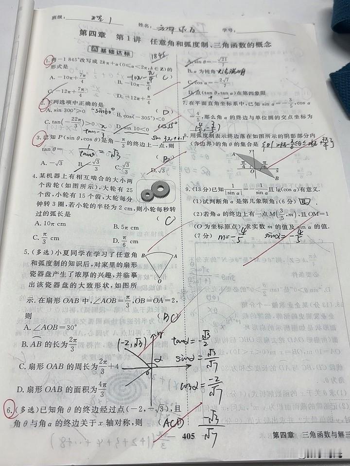 以为简单，却错误率奇高的一次作业