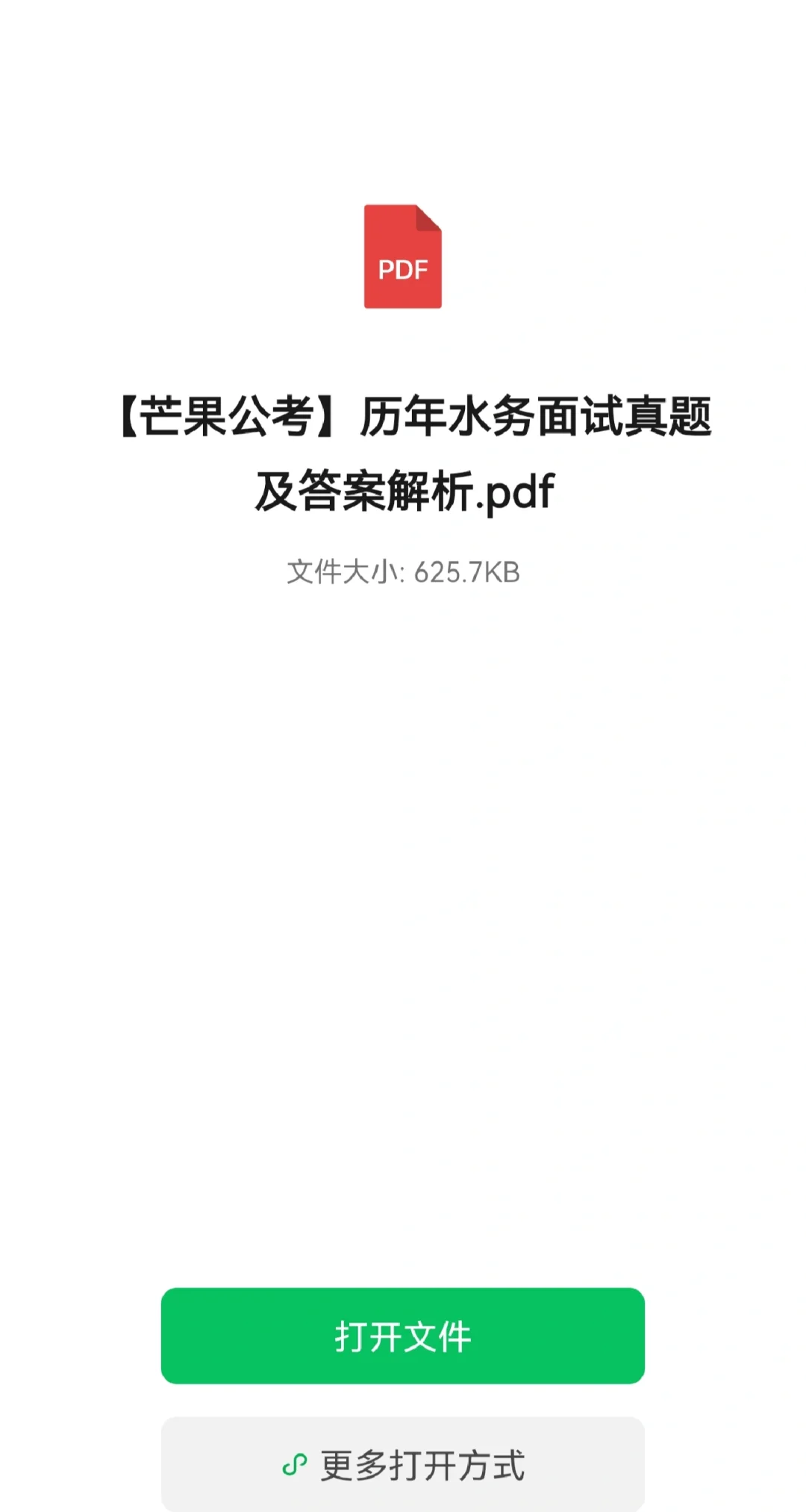 湖南水运事务中心面试真题集！