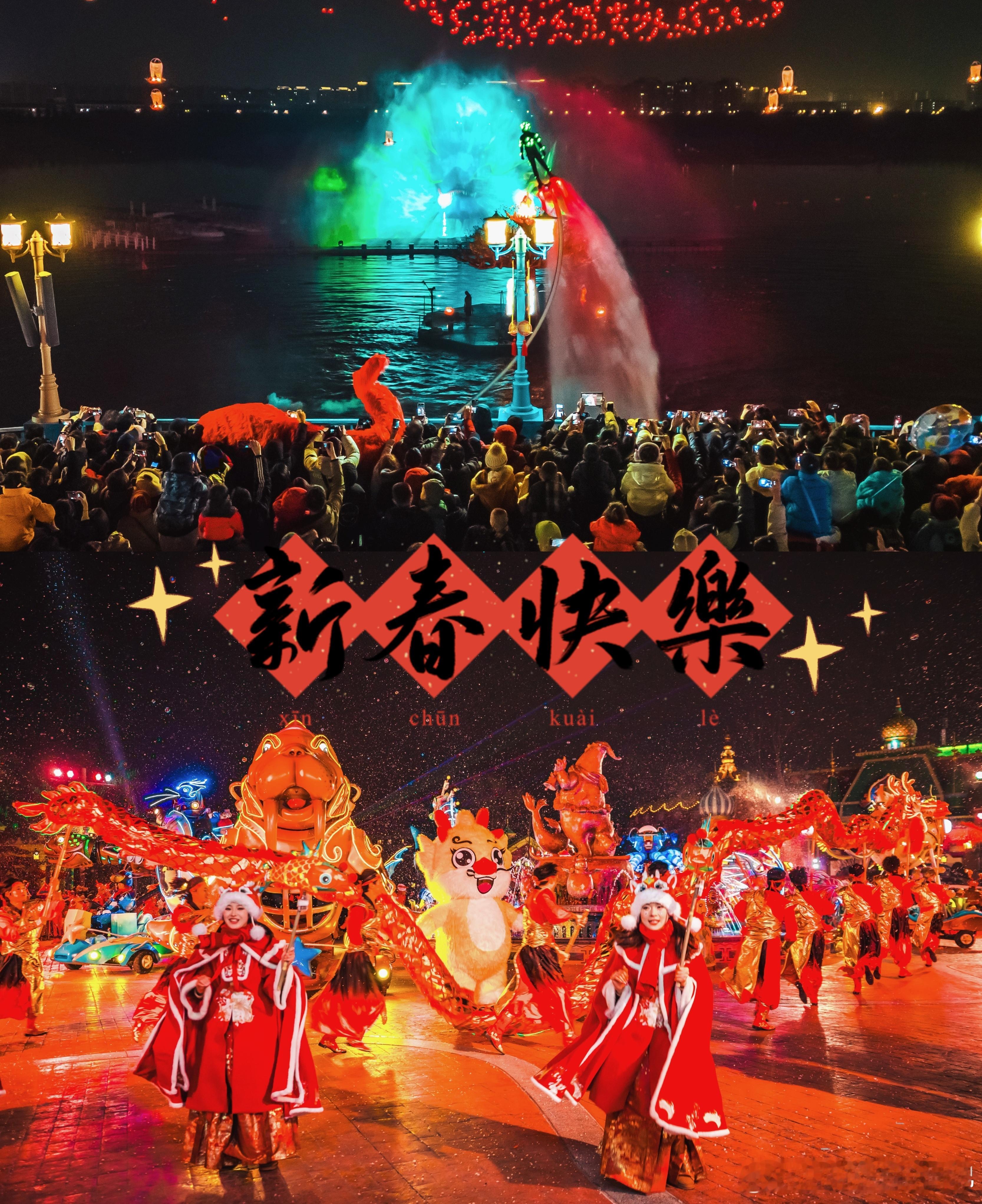 年初二和家人来上海海昌海洋公园赏烟花啦～还有精彩的非遗表演，前几天看到非遗舞火龙