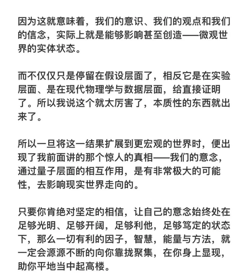 只要你信念足够坚定，凡事都能实现