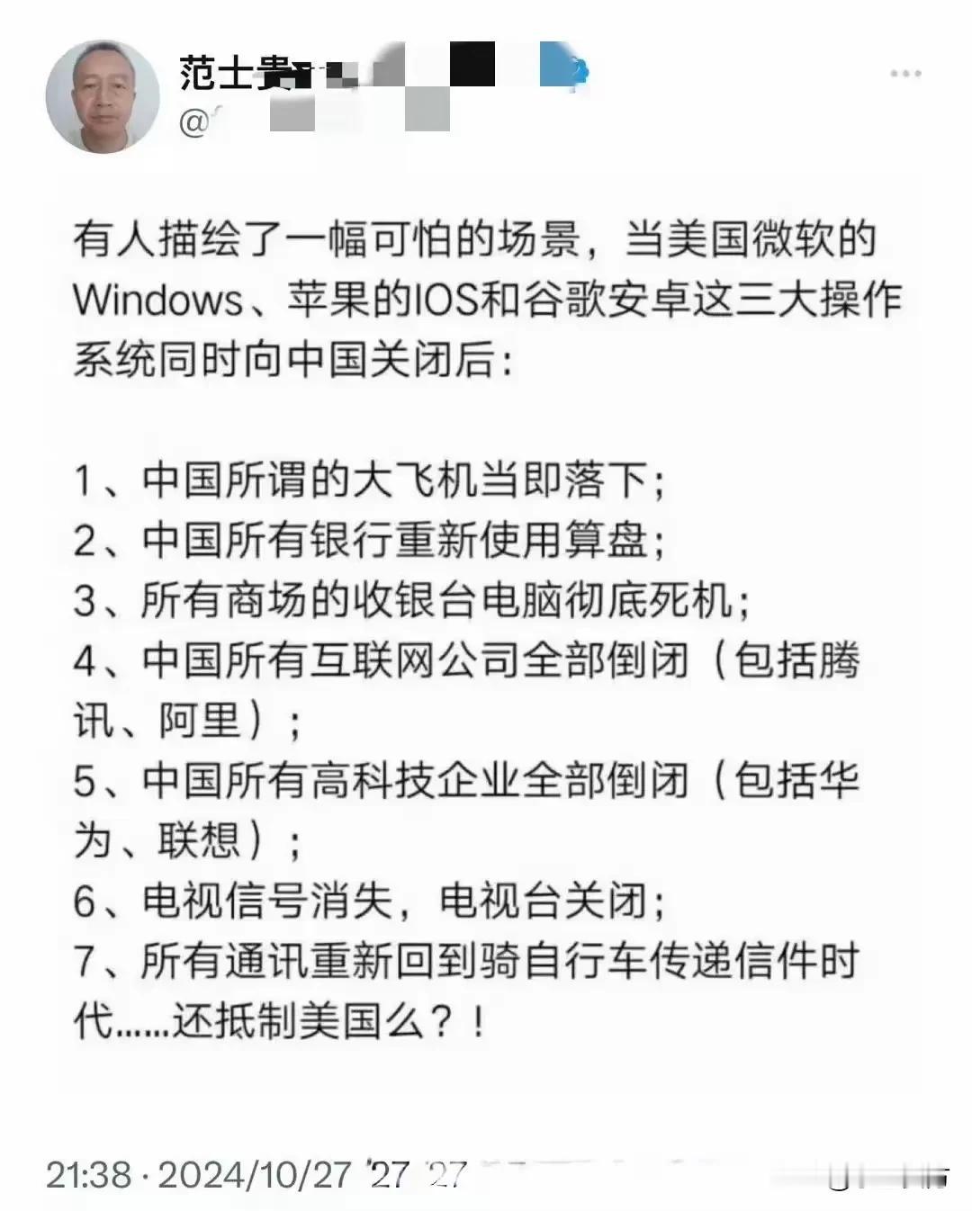 国产替代比比皆是。
前段时间微软系统出问题，国内一片寂静，没什么卵用。至于苹果和