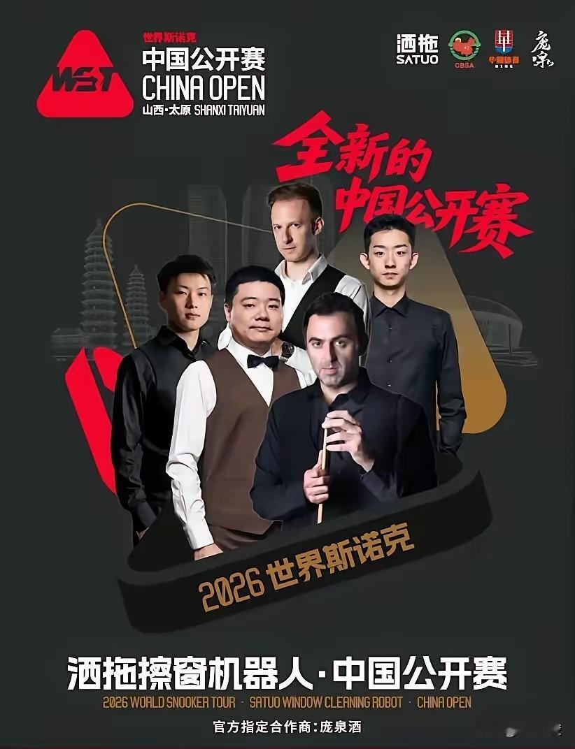 按照赛程，下一站斯诺克比赛是8月8日在太原进行的中国公开赛。与上海大师赛不同，中