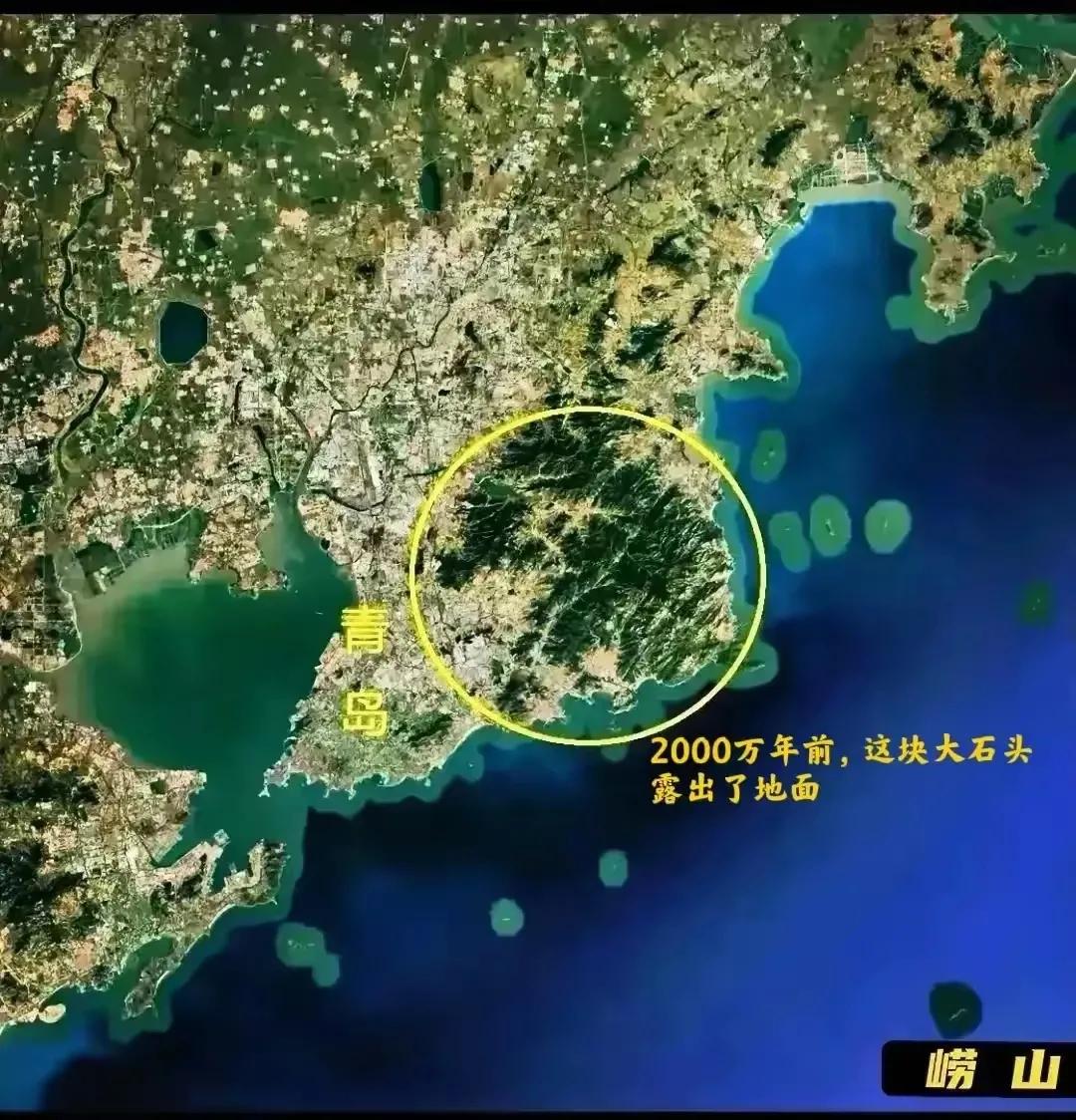 崂山：于6500万年前，先在地下3公里处冷却凝固而成！

这和小行星撞击地球导致
