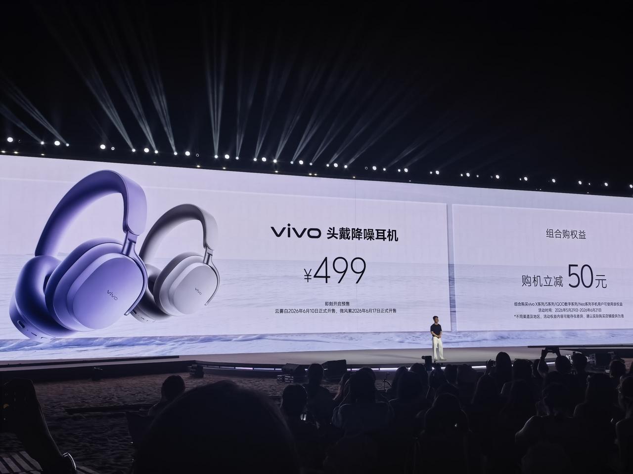 vivo 头戴降噪耳机，售价 499 元，40mm 动圈单元，最高 58dB 降