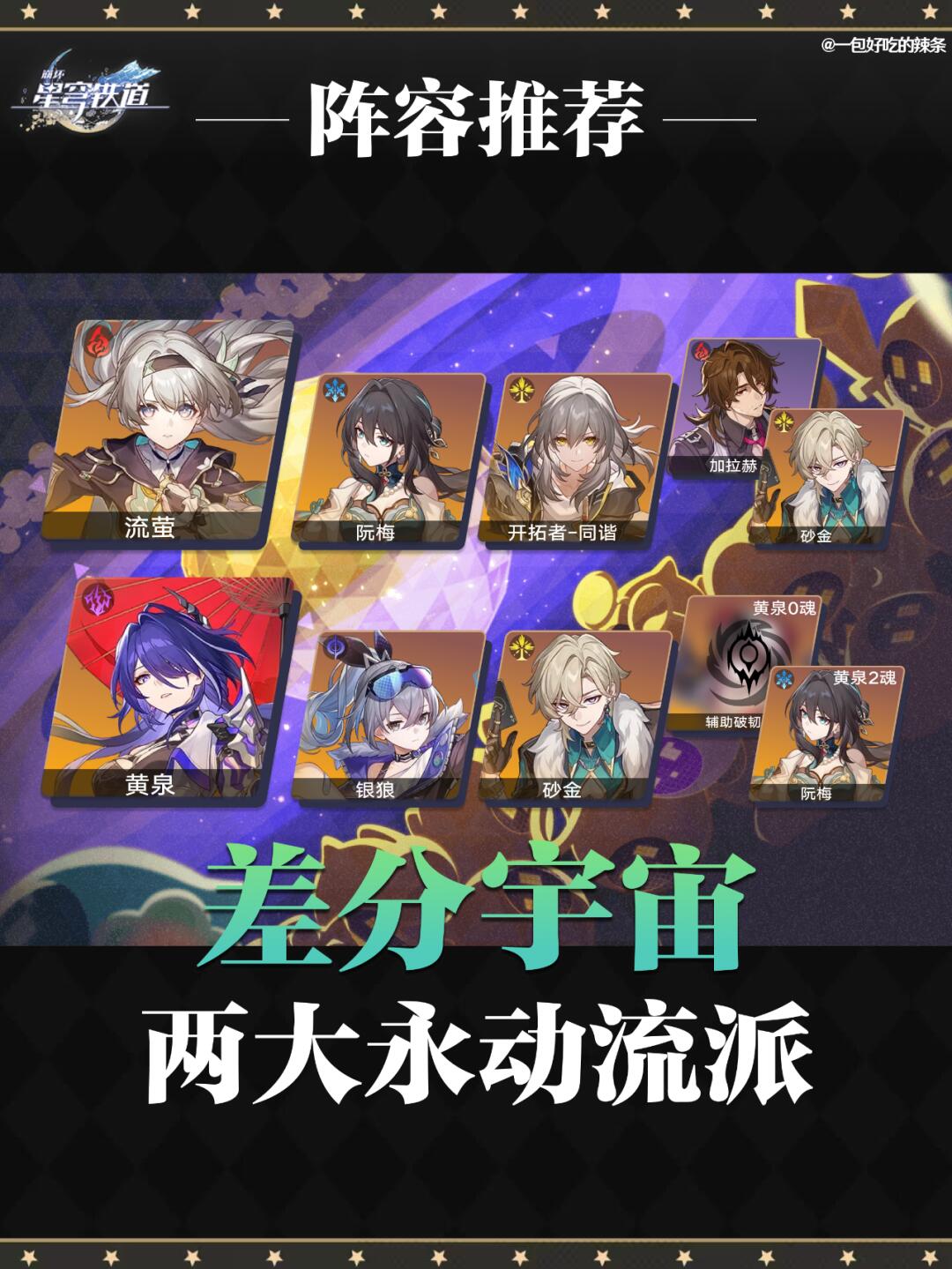 两大超爽连动流派，暴打协议6~