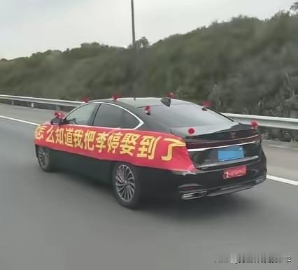 远嫁的姑娘很幸福，陌生婚车为你们保驾护航，祝你们白头偕老！