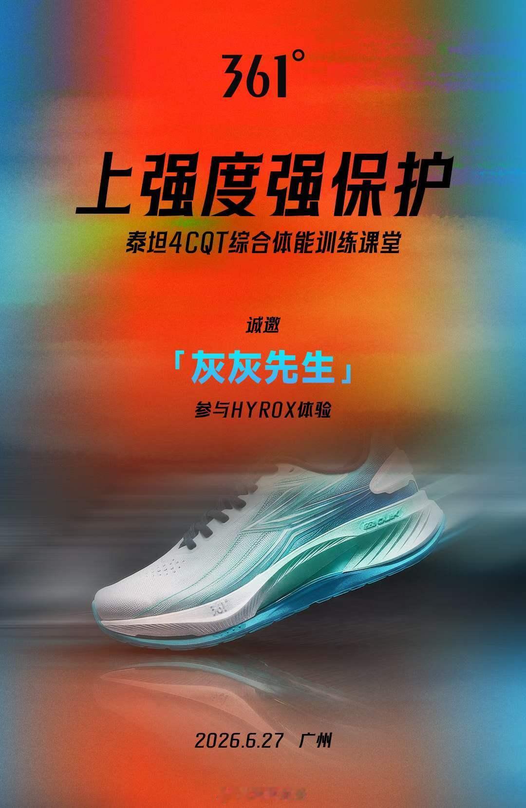 这个周末,上上强度上强度强保护泰坦4CQT综合体能训练课堂GreyRunning