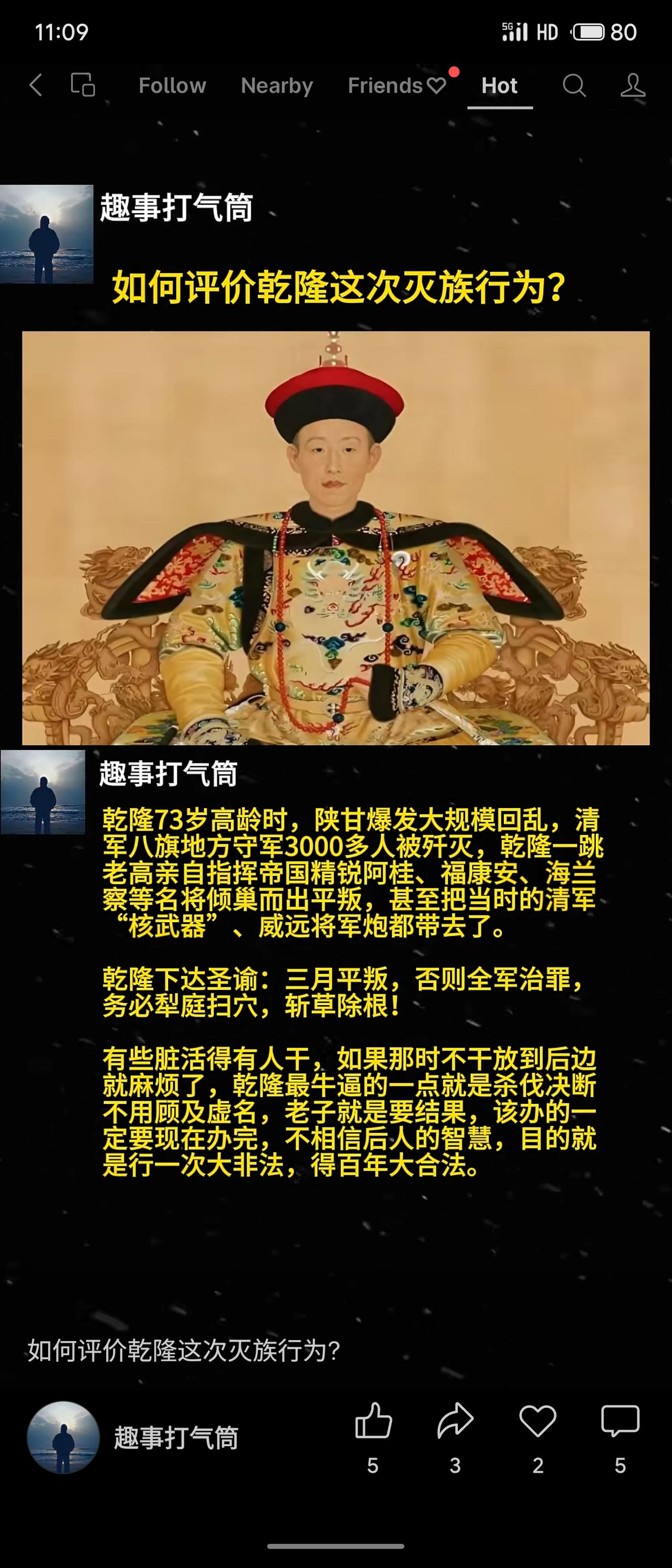 乾隆年间陕甘爆发大规模回乱，清军地方守军损失惨重。73岁的乾隆急调阿桂、福康安等