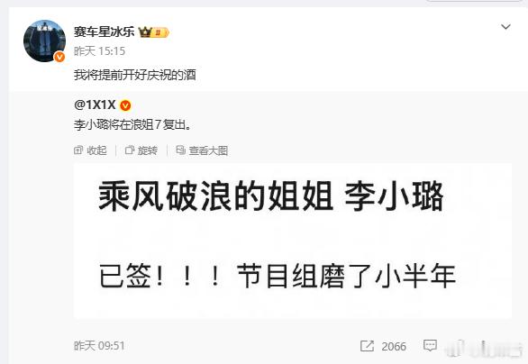 赛车星冰乐被判赔偿尊界30万，看了一下他微博，现在还没回应华为鸿蒙智行尊界S80