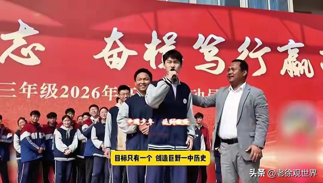 少年狂言终兑现，实力才是真底气！
 
山东菏泽巨野。百日誓师大会上当众放话要创造