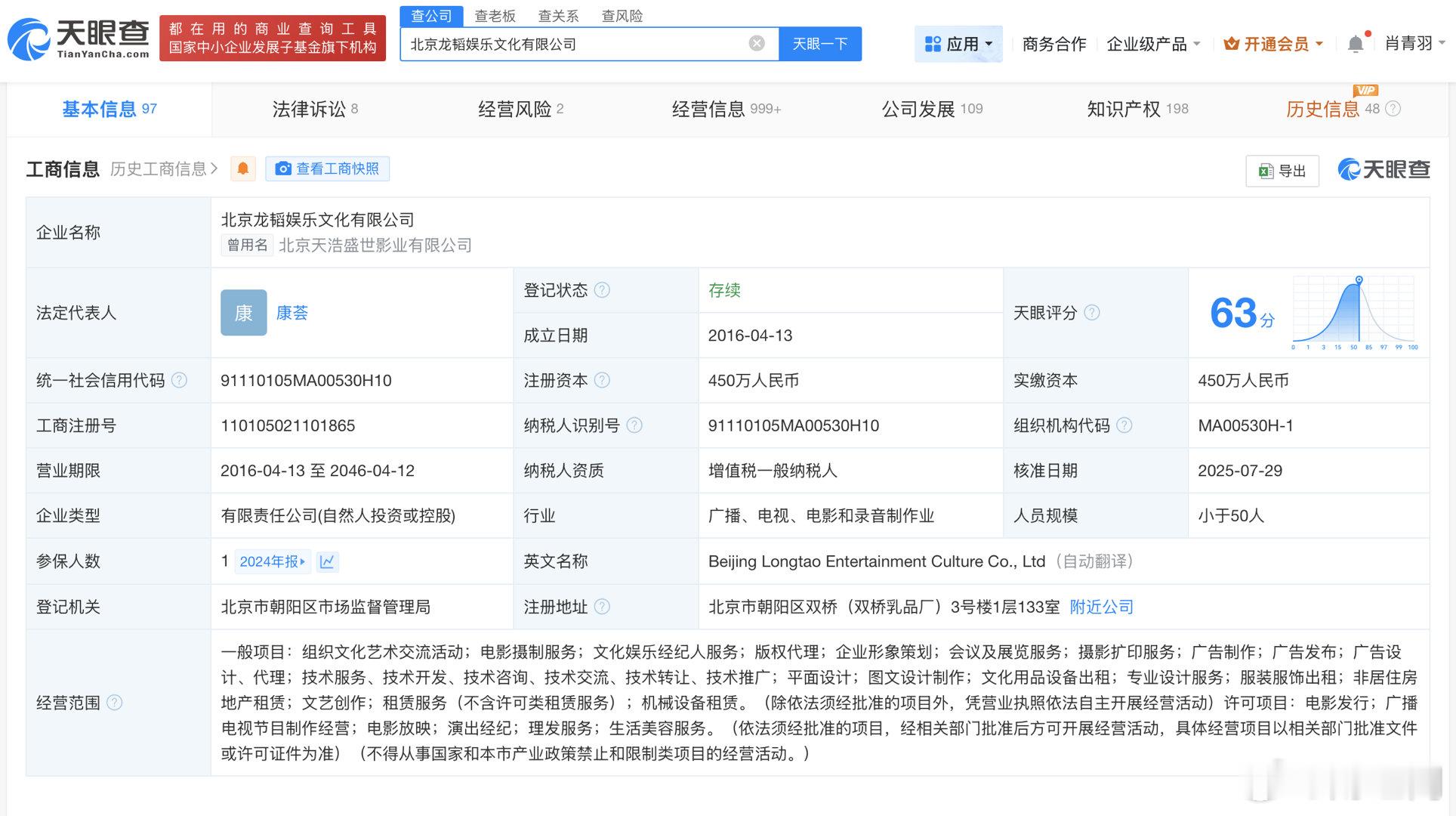 鹿晗黄子韬将同台【黄子韬卸任龙韬娱乐执行董事】黄子韬回应去鹿晗演唱会当嘉宾天眼查