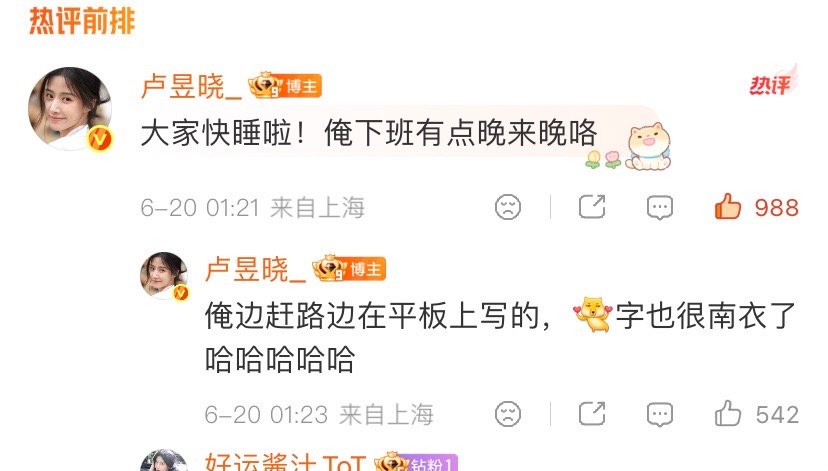 卢昱晓深夜发文告别南衣卢昱晓深夜发长文告别南衣 卢昱晓深夜发长文告别南衣 