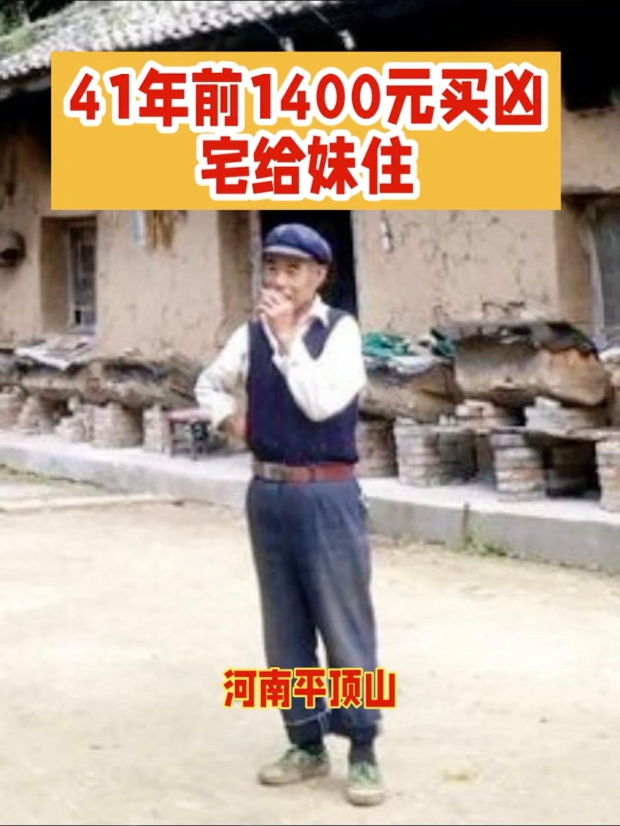 河南张先生退休后想搬回自己名下的房子居住，跟妹妹一说，妹妹就直接拒绝了，并且拿出