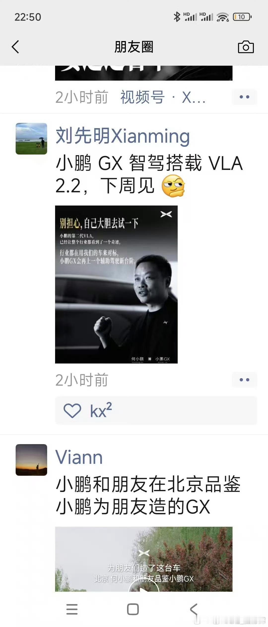 隔壁那个文字上2.1了，那来自正版的2.2该问世了，何小鹏我为什么要造这台车