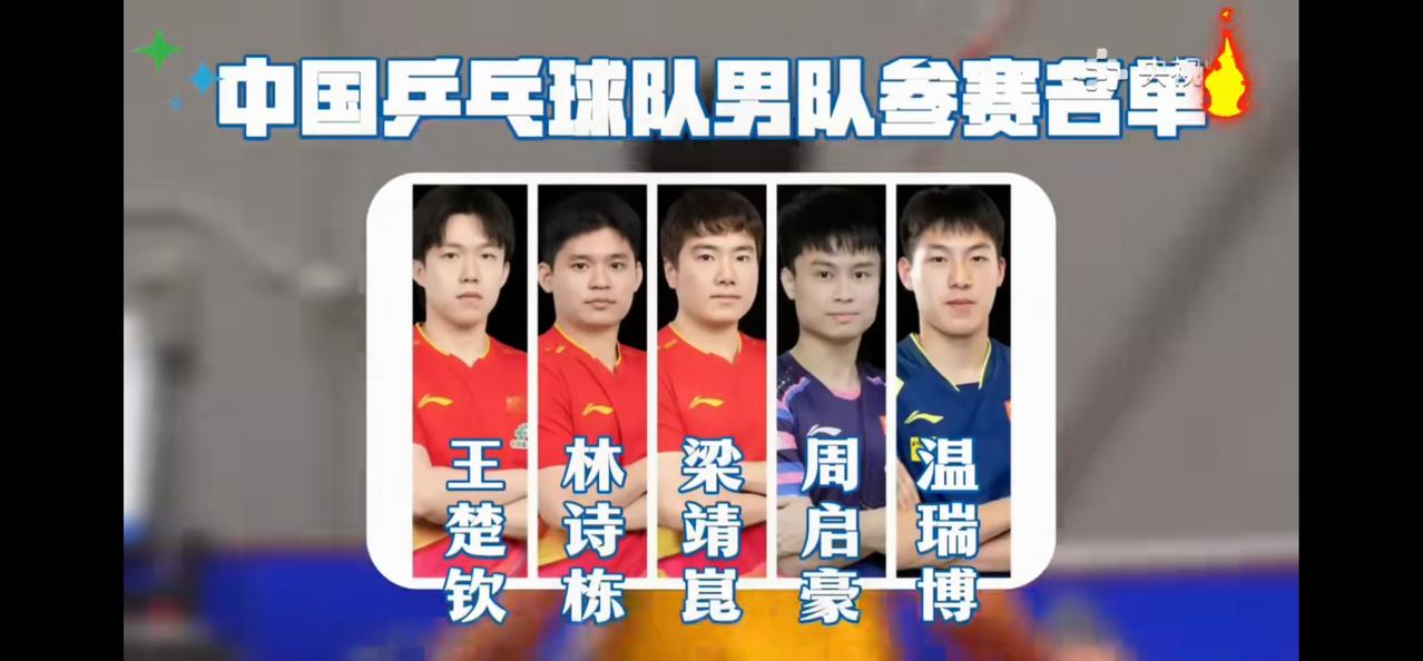 2026澳门世界杯国男乒5人参赛，为什么国女乒报名6人？为什么日男乒也是5人参赛