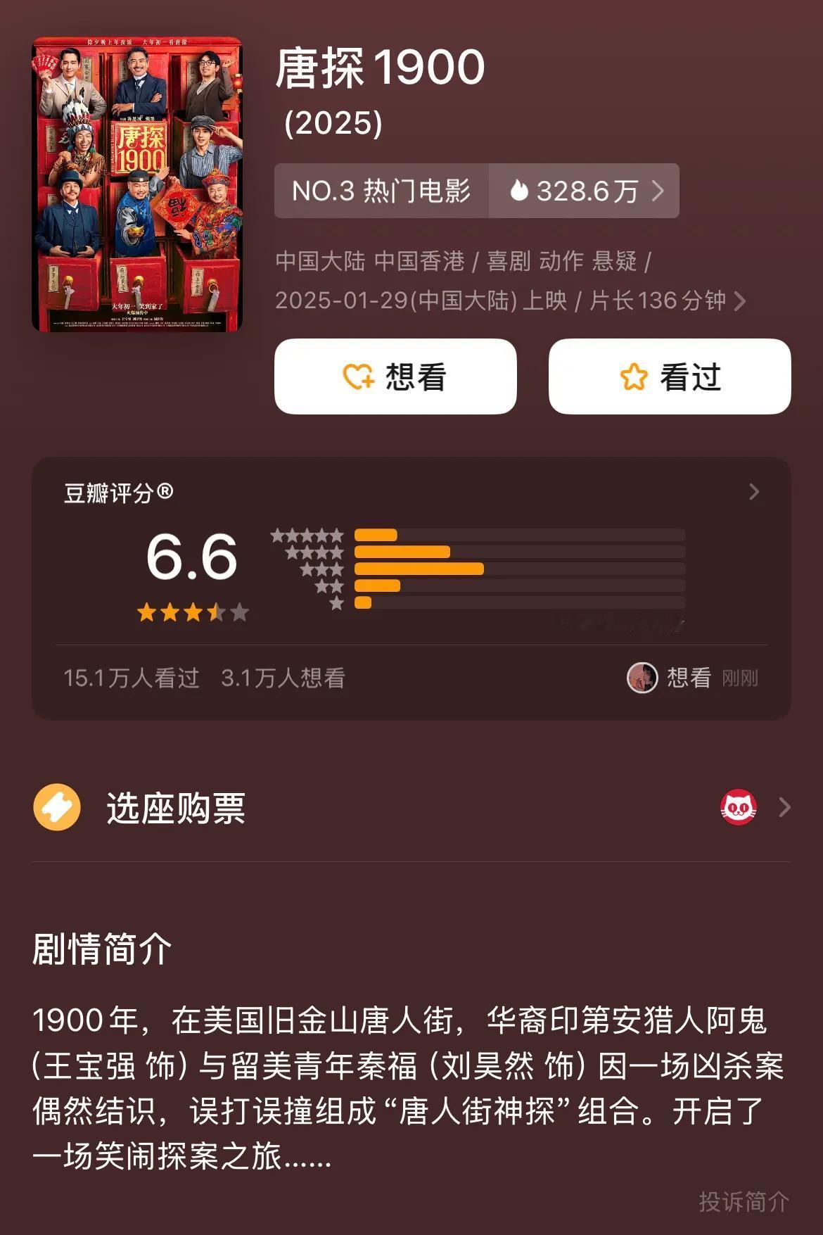 陈思诚真的牛，在哪吒吸干大盘的强压下，只有唐探还能稳稳的分一杯羹。

大年初二，