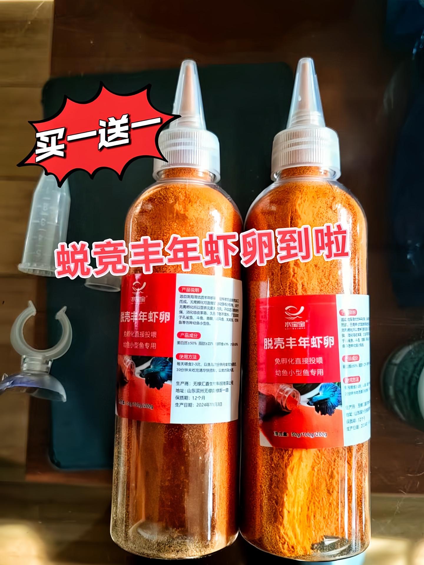 幼鱼成长的关键期，营养绝不能马虎！我们的脱壳丰年虾卵开口粮，富含优质蛋...