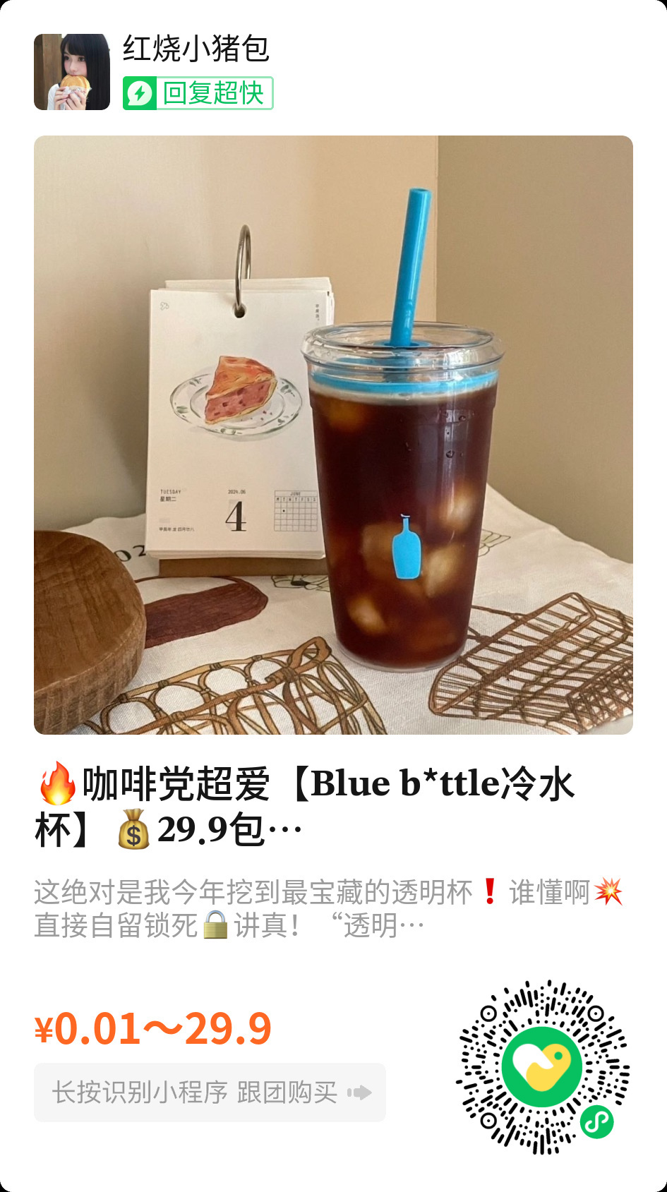 热乎乎的反馈来袭 