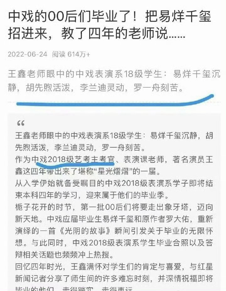 闫学晶儿子 顶替 如果是真的这一定要还被顶替考生一个公道！高等学府寒窗学子哪有那