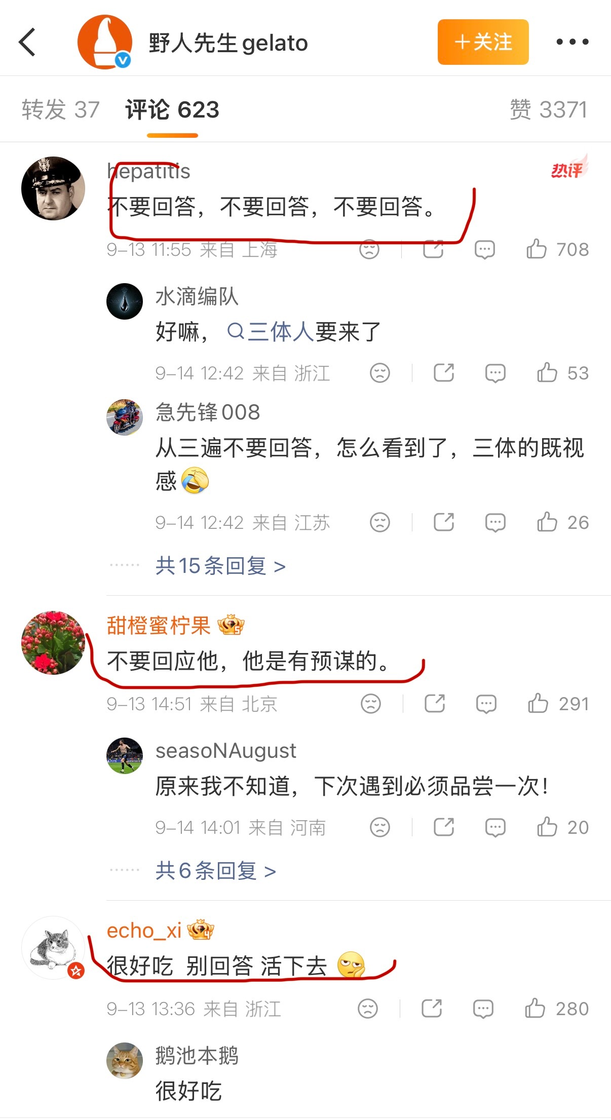 野人先生这次听劝了，网友们真操碎了心，一直没有回复罗永浩，这件事估计要到此结束了