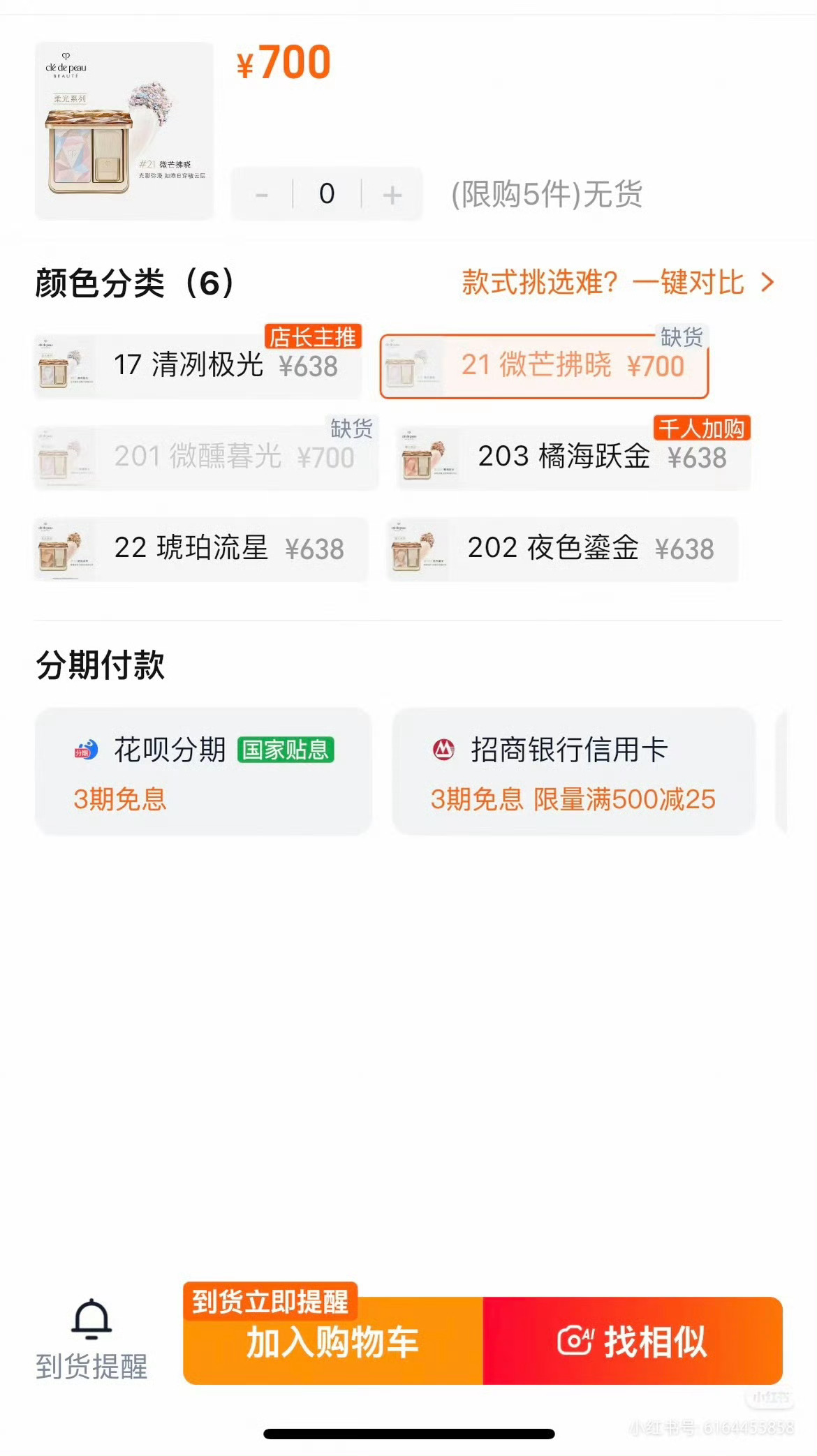 CPB认领了刘诗诗CPB认领刘诗诗 ，一姐还是太出圈了 刘诗诗 仅凭一次出镜妆容