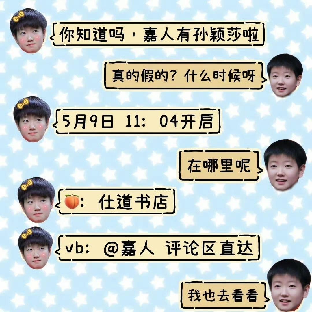 五大女刊孙颖莎已解锁三本孙颖莎第三本五大女刊嘉人六月刊5月9日预售孙颖莎嘉人大片