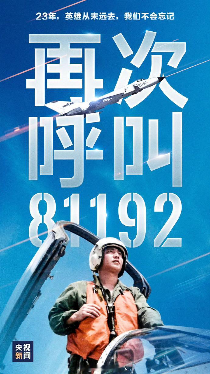 #81192#不曾忘记 ​​​