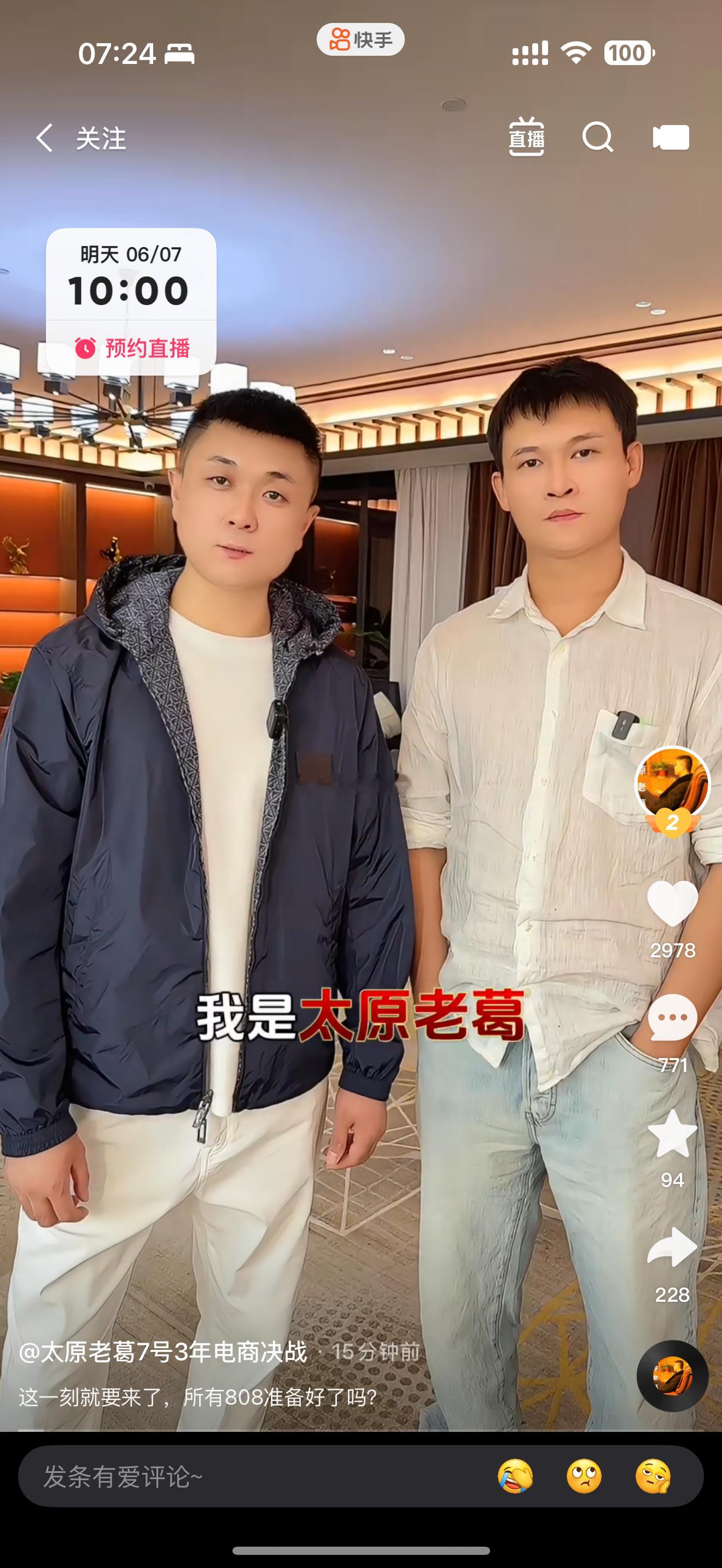 罕见的老葛跟蛋蛋不在同一天直播，蛋蛋给老葛让点了[衰] ​​​