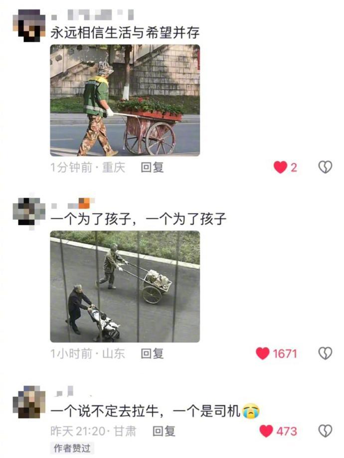 虽然人生本就各不相同，但是大家都有在好好努力过自己的生活。 ​​​