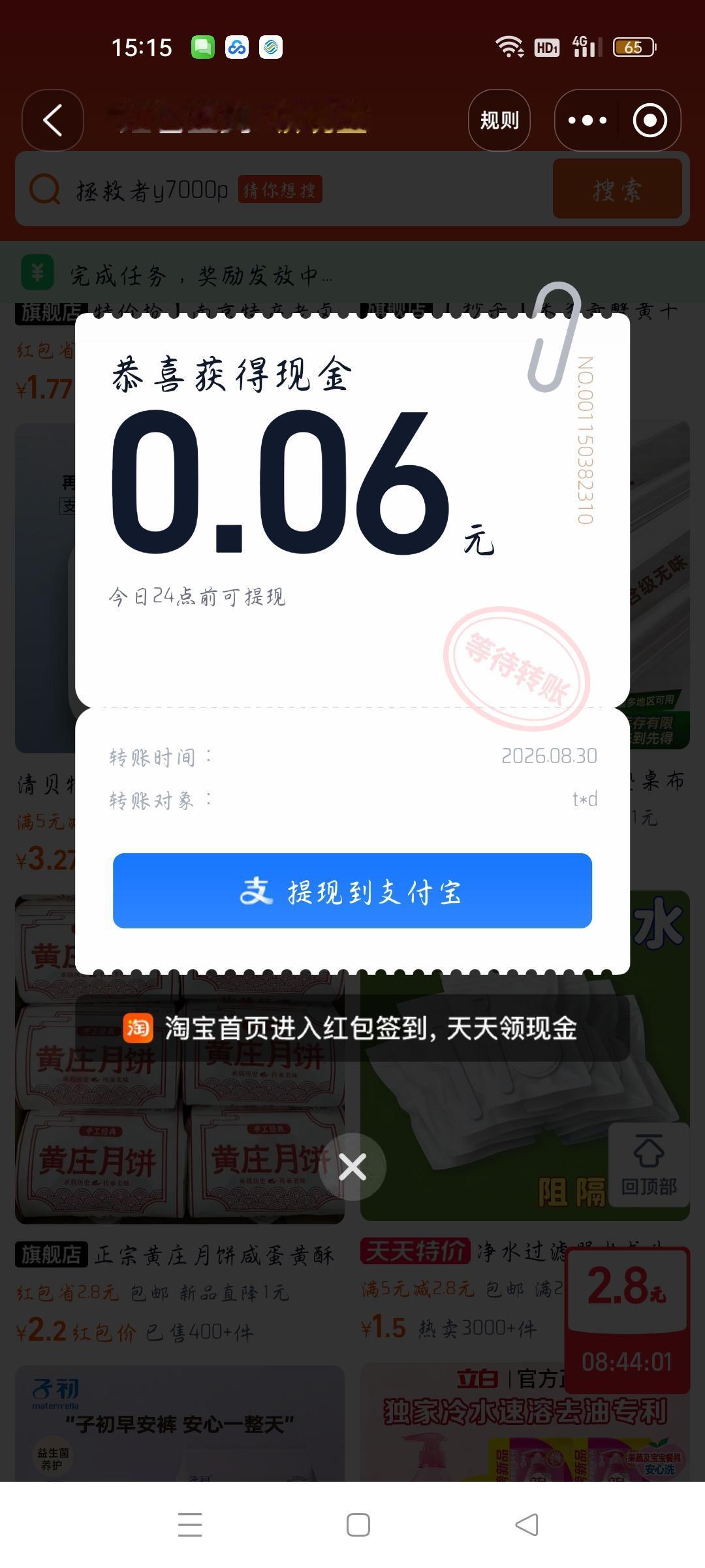 秋日生活打卡季头条写一天不到一元，我还是喜欢浏览30秒，6分钱。