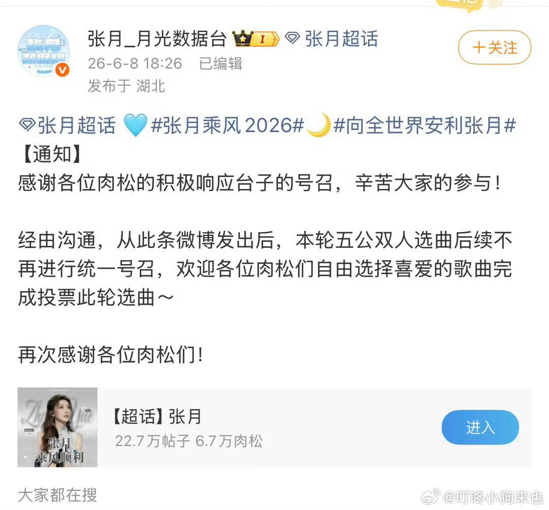 张月方停止浪姐选歌这是发生了啥？张月家宣布退出选歌了 