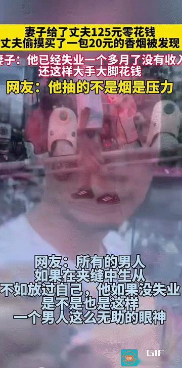 “这就是生活的心酸与无奈吧！”2024年湖北一男子失业后，整天在外面寻找机会，然