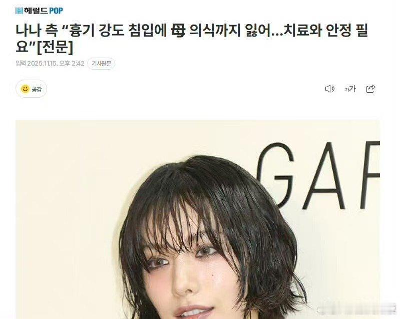 林珍娜母亲受伤失去意识，我的天， 