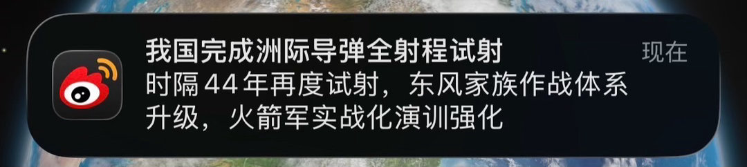 不知道为什么这时间突然推送这么一条，还以为又打了，结果不仅是昨天发的，而且都不是